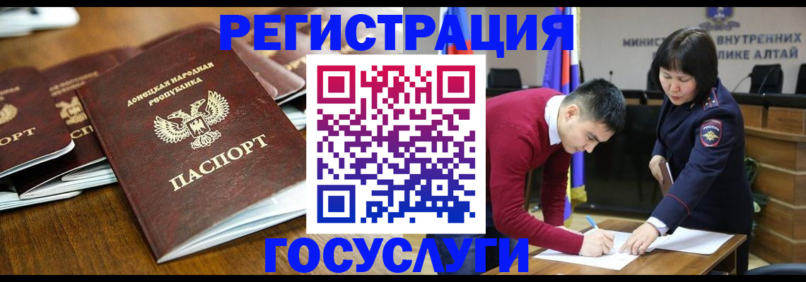 временная регистрация в квартире в Бурятии