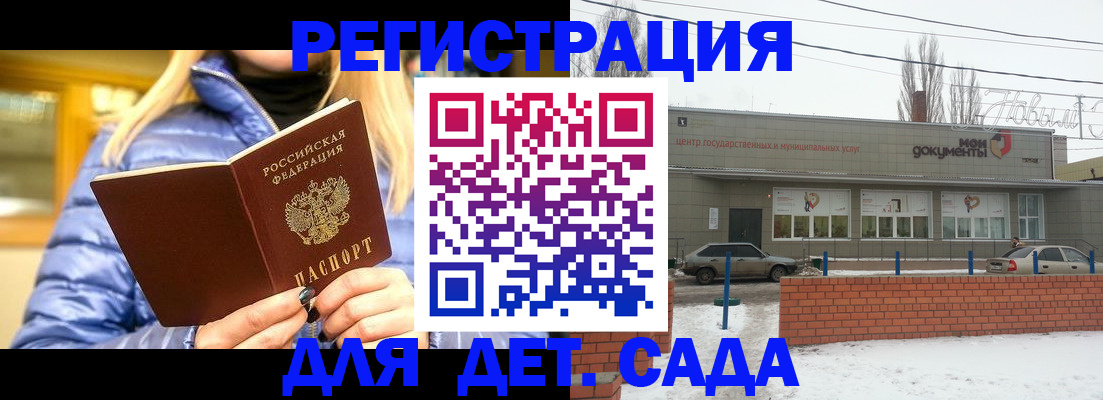 прописка для работы в Бурятии